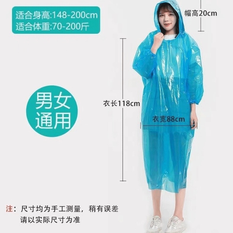 使い捨てレインコートを卸売りして成人金を厚くして観光地区を漂流します。|undefined