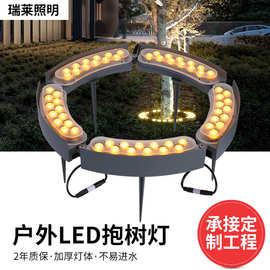 LED抱树灯户外防水射灯别墅花园庭院景观照明围树环形照树射树灯