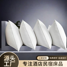 全棉枕头酒店枕芯单双人羽丝绒宾馆民宿医院枕头芯批发美容枕睡眠