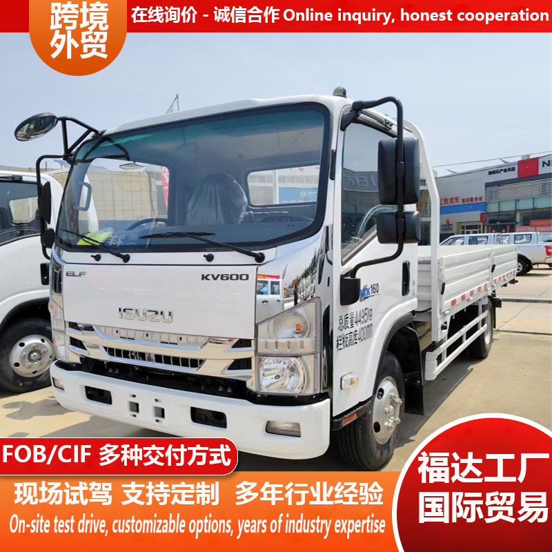 Manufacturer of cross-border Isuzu 4m 2-ton dump truck for construction waste, mining and industrial material transport