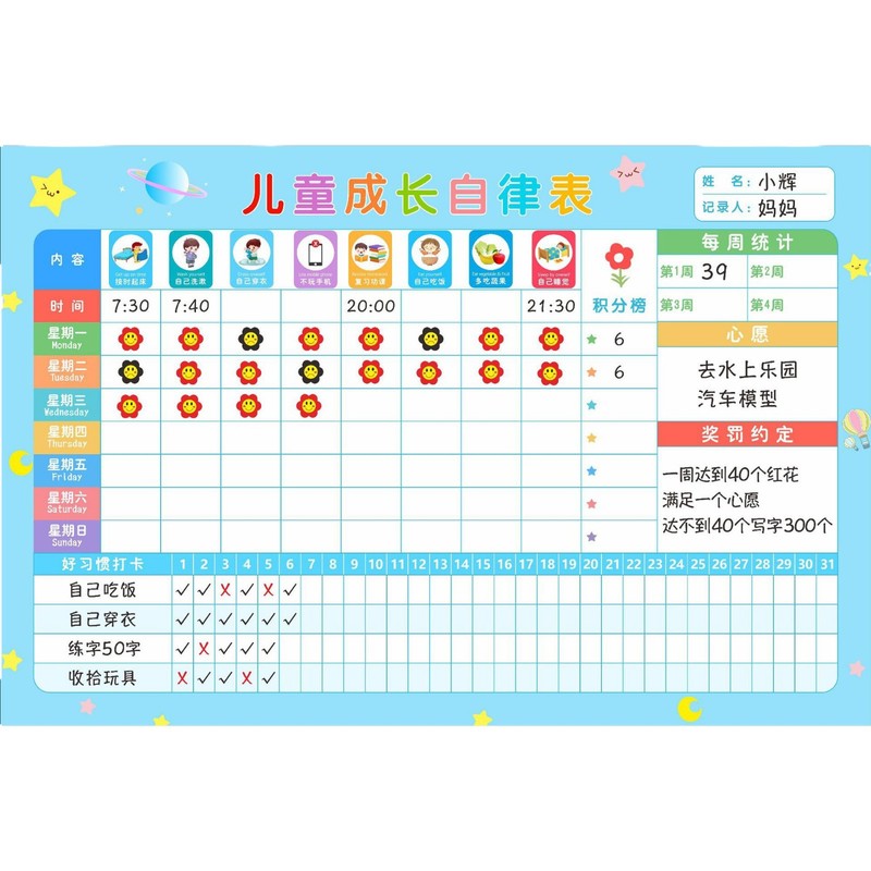 子供の成長計画良い習慣開発チャート壁ステッカー磁気ホーム夏休み学習時間スケジュール磁気|undefined
