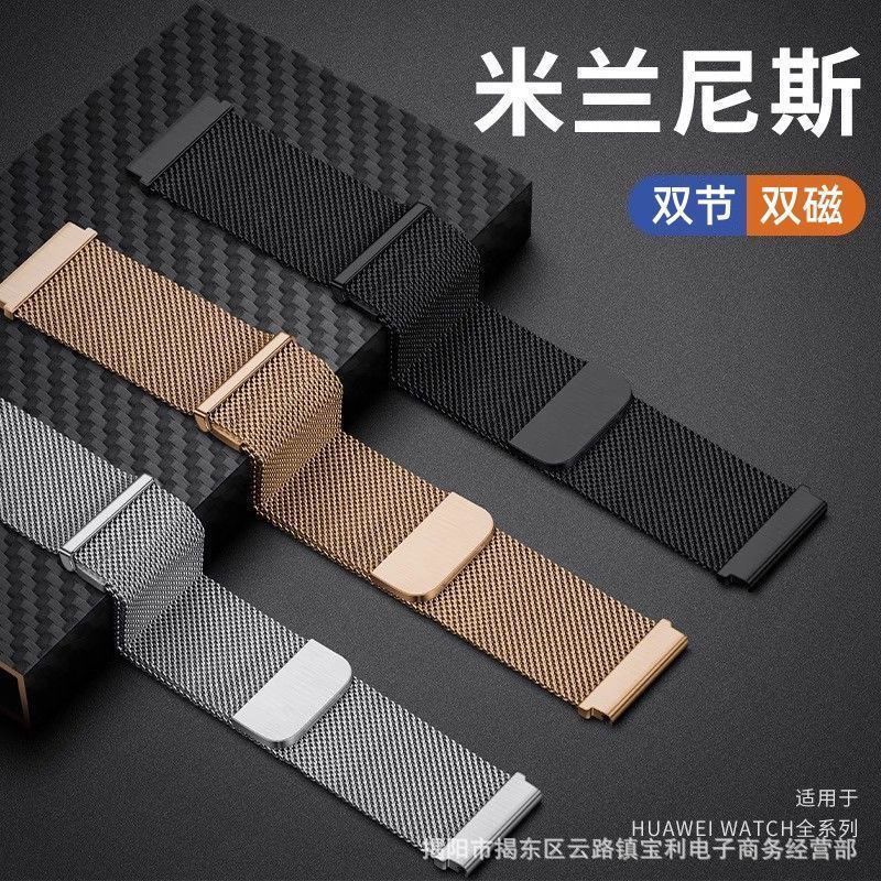 Suitable for Gt3/Gt4/Gt 5m Lan Double Magnetic Watch Strap 18 20 22mm Double Magnetic Buckle Men's and Women's Watch Strap