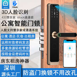 3D人脸识别通通锁公寓APP远程防盗门指纹密码锁Tuya涂鸦九国语言