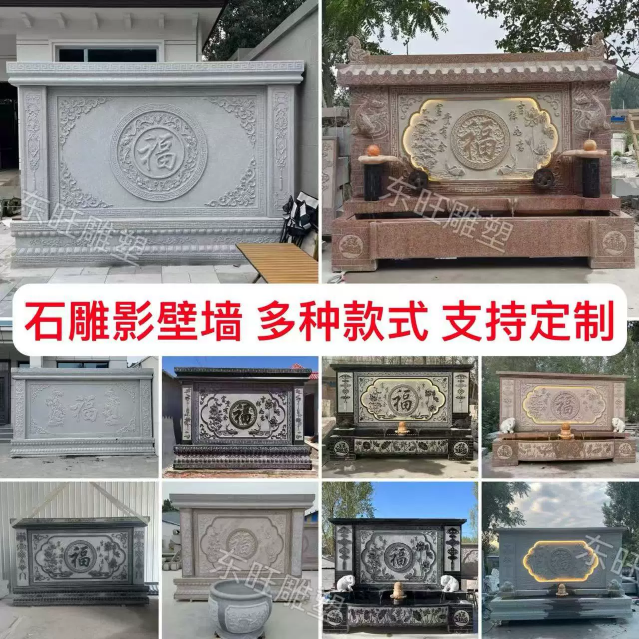 石雕影壁墙流水照壁屏风青石花岗岩福字浮雕墙自建房庭院装饰摆件