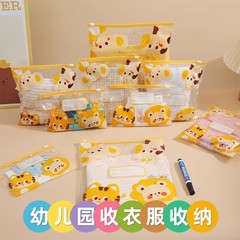 幼儿园收纳袋儿童准备入园衣服整理包防水密封收纳婴儿专用分装袋