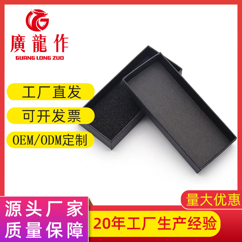 黑色纸盒包装 固定纸盒 装雪茄剪黑色固定盒子