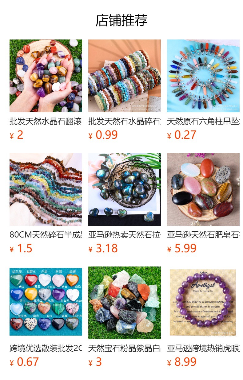 预览状态下无法点击,发布后,可点击跳转到对应的商品页面