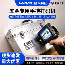 跨境专用手持喷码机生产日期二维码图片等内容自由编辑多语言界面