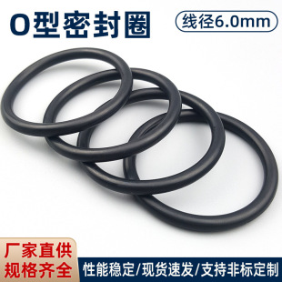 O��Ȧ��6.0mm�Cе�����zo��Ȧ ��ɫ���zȦ �������zo�ͷ�ˮȦ