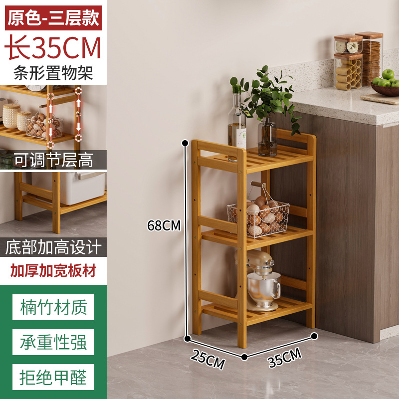 Estante de almacenamiento de cocina estante de almacenamiento de múltiples capas estante de almacenamiento de artículos diversos estante de bambú simple pared sala de estar piso estantería estrecha