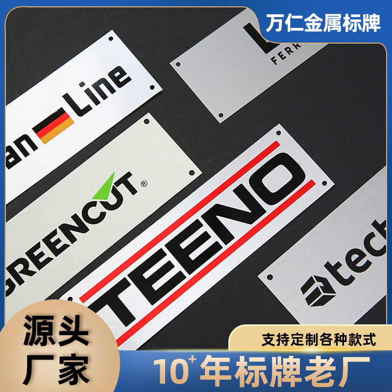 跨境丝印冲压凹凸3d立体金属标牌 镜面铝牌家具门业机械铭牌定 做