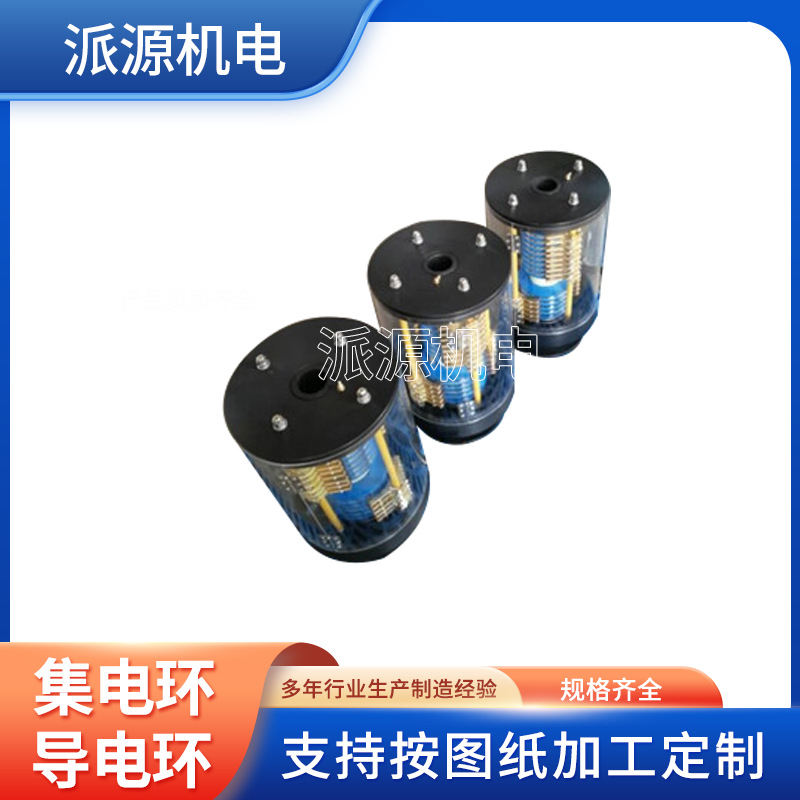 包装机械导电滑环直流集电环大电流碳刷式电滑环厂家直销