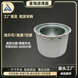 替代YGSL 油分54509435 压缩机用空压机滤芯