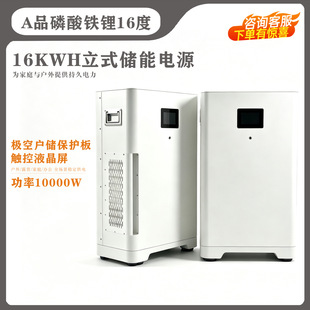 ���Ã��� | 16kwh�����F���ʽ | �������ϵ�y