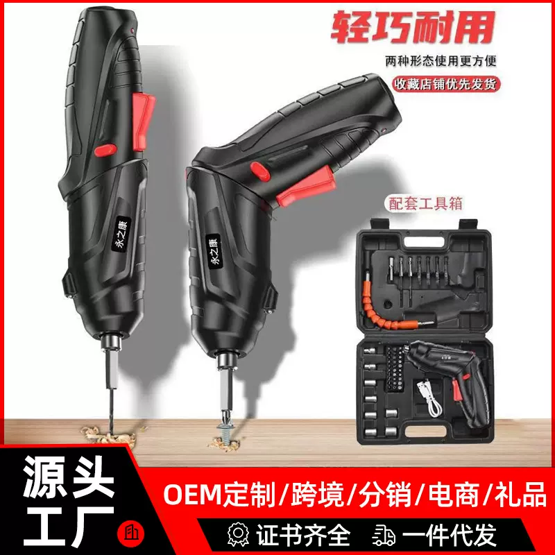 厂家批发家用小型电钻多功能锂电起子 电动螺丝刀充电式螺丝套装