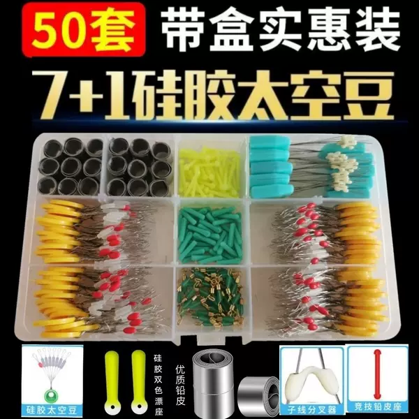 Silicone Rubber Space Beads Set Fishing Gear Complete Set Anti-Tangle Beads Figure-Eight Rings Lead Sinker Float Base Small Accessories Combination