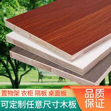 实木E0级免漆生态板全屋整体橱柜衣柜板源外贸工厂批发供应链包邮