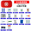 Cross border EVA Shell first aid Kit Portable outdoors vehicle Emergency kit family Medical care lifesaving Small bag full set