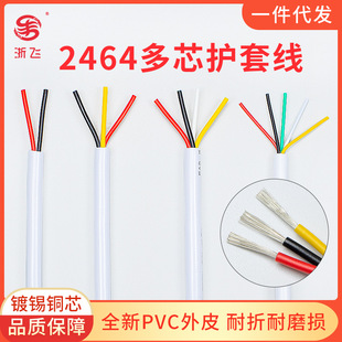2464�o�׾�2о3о4о5о20/22/24/26AWG��a�~RVV�Դ����̖��