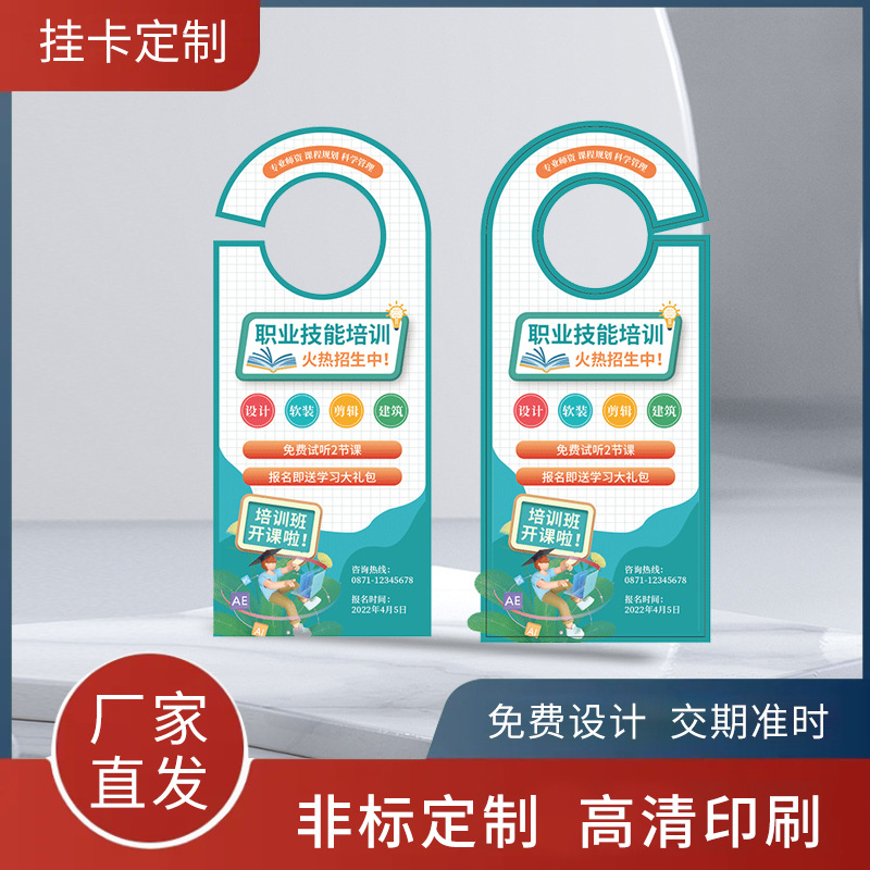 义乌厂家定制酒店门挂卡 广告宣传宾馆车门把手挂牌异形卡片印刷