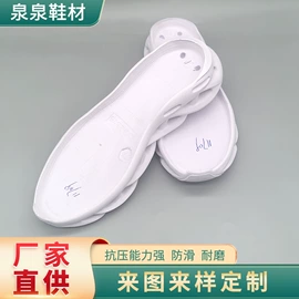 鞋底;男式运动单鞋;跑步鞋
