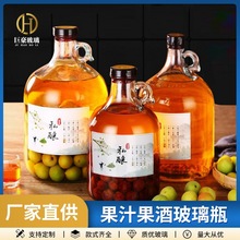 厂家批发果酒瓶大号美国加州红酒瓶葡萄酒瓶果汁饮料瓶青梅泡酒瓶