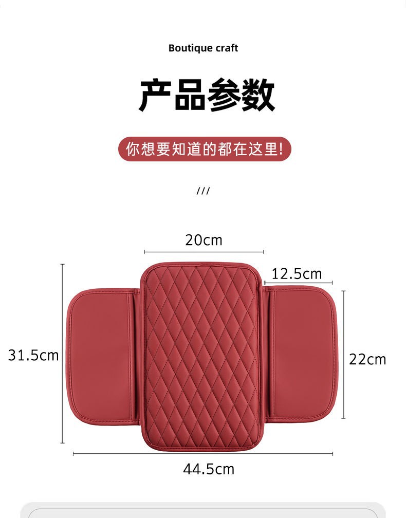 Cross-Border Special Car Armrest Box Pad, Multi-Functional Storage Type, Nappa Leather Car Armrest Heightening Pad, Armrest Box Cover