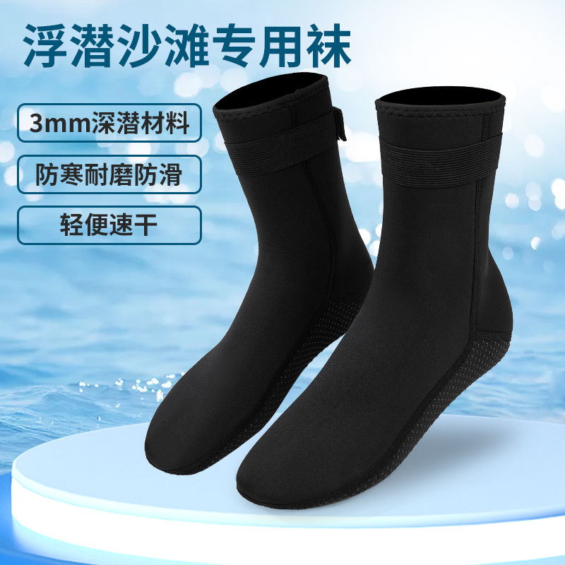 Cross-Border Spot 3mm Diving Socks Swimming Warm Deep Diving Snorkeling Beach Socks Waterproof Material Long Tube Non-Slip Wear-Resistant