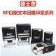 Texaco Deskmat ink return date seal date text seal material wholesale ink return flip seal