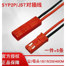 SYP2P/JST往2PʽBӎLEDĸ^B^Ӿ
