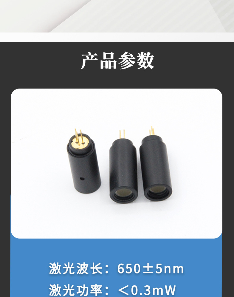 激光护眼仪模组_02