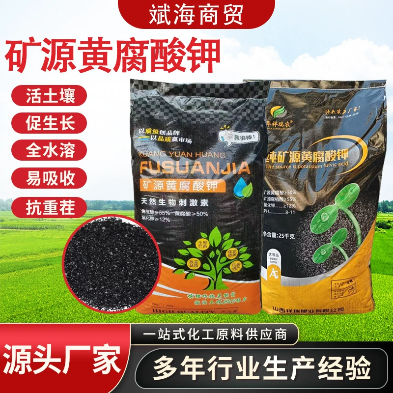 Таблетки фульвокислоты калия минерального происхождения, сельскохозяйственное комплексное удобрение для роста корней и укрепления растений, улучшение почвы с использованием фульвокислоты калия минерального происхождения.