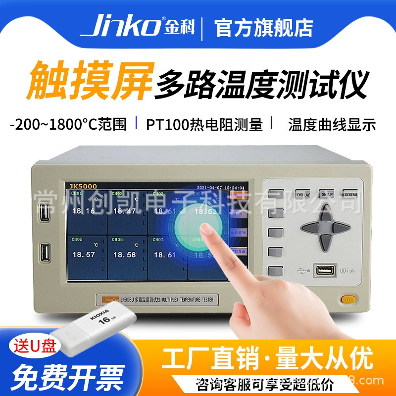 Jinke JK5000-8 JK5000H мультиплейер 16/24/80 многоканальный регистратор данных