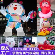 充气卡通气模大型户外商场活动广告装饰美陈节日网红卡通人偶气模