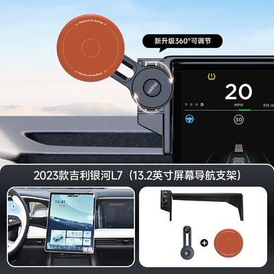 Silicone Car Mobile Phone Holder Car phone holder - orange-23-25-geely-galaxy-l7-132inch-screen-navigation-bracket