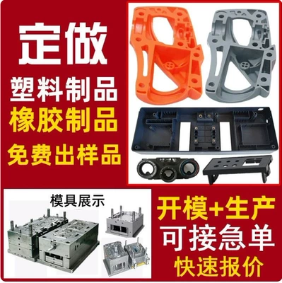 Injection mold factory customizes plastic molds, plastic shell injection parts, wear-resistant nylon parts, ABS special-shaped parts, and PP (Avtomobil hissələri qəlibləri) - custom-product-consultation-customer-service