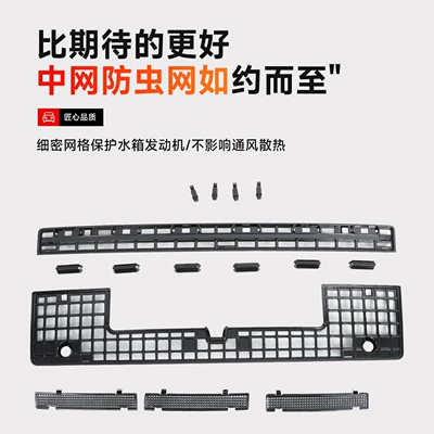 Automobile anti-insect net – Haval Great Wall H10