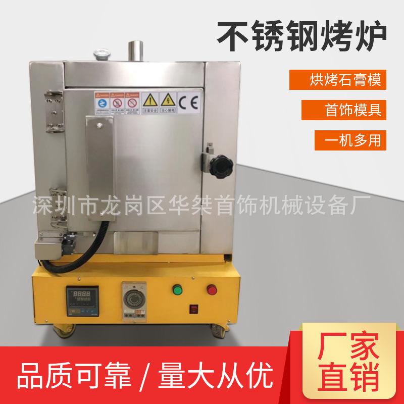 石膏加热脱蜡设备高温电窑炉马弗炉首饰加工制作倒模设备电炉焗炉