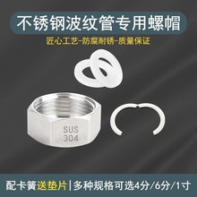 ���M�ڲ��y�܌�����ñ304���P���ĸ�Ӻ�ȫ�~�Mˮ�ܽ��^��ˮ��