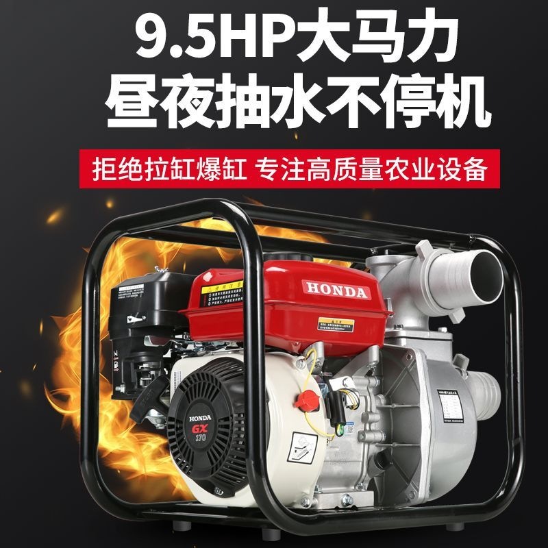 五羊本田汽油抽水机农用灌溉抗旱2寸3寸4寸大流量高扬程水泵