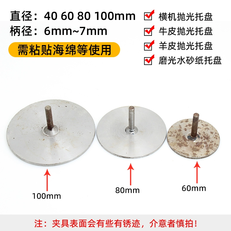 Полировальный лоток, горизонтальный станок, лоток для наждачной бумаги, диск для наждачной бумаги, клей для наждачной бумаги, железное колесо, горизонтальный станок, железное колесо, железный стержень.