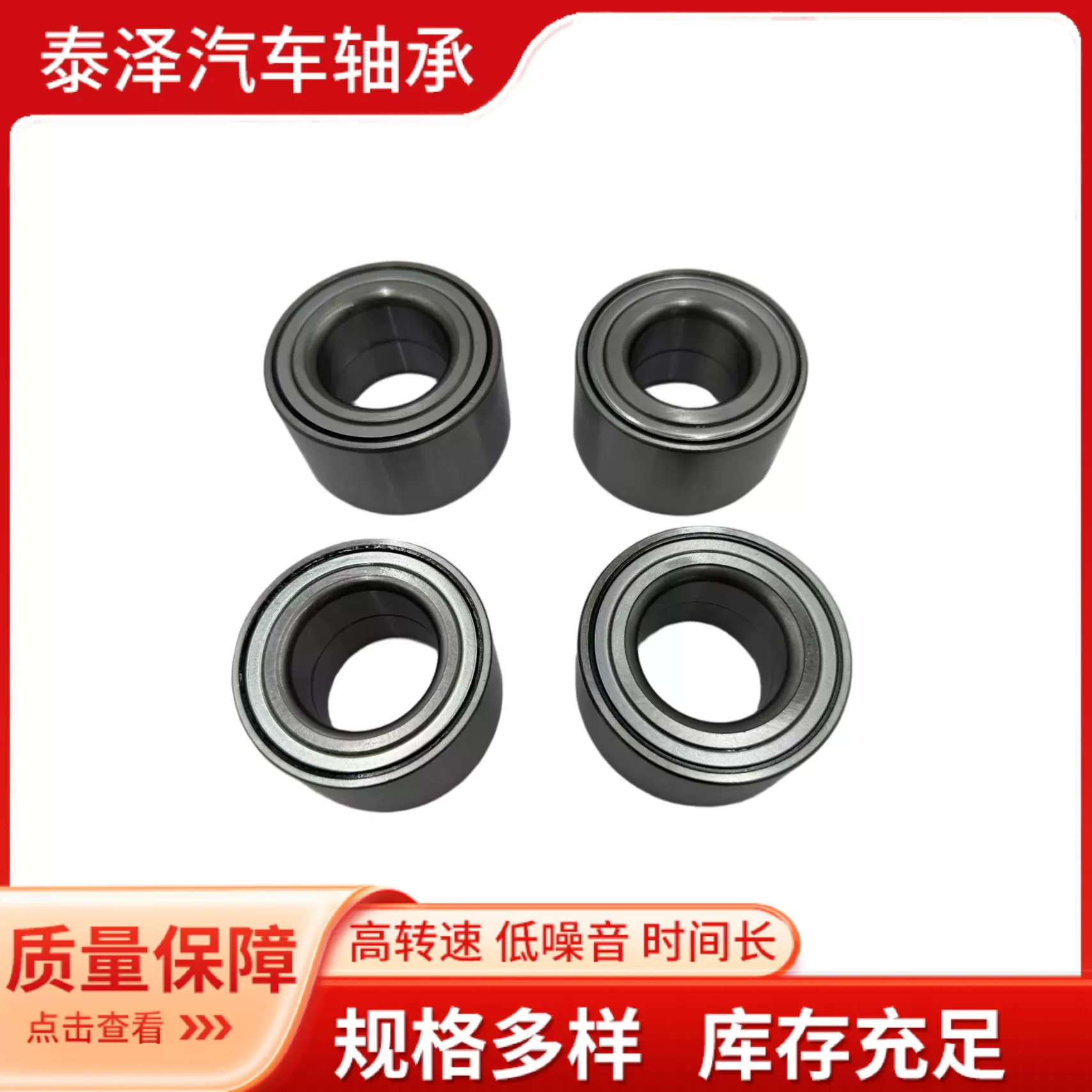 汽车轮毂轴承 DAC387139 DAC3871W 适用于丰田车系前轮轴承