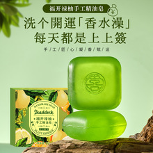 碌柚叶手工精油皂洁面沐浴香水皂洗脸洗澡清爽控油留香手工香皂