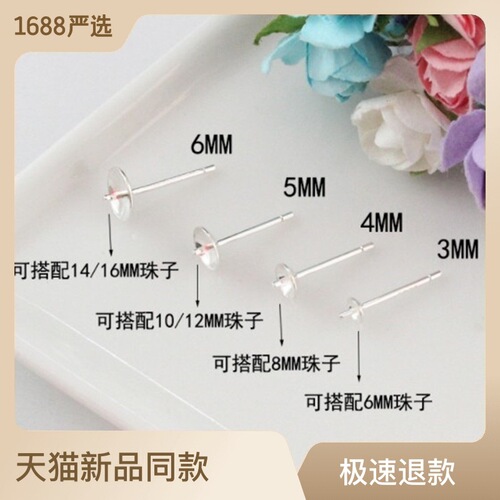 DIY jewelry 925 silver ear holder, ear pin, earring, pearl holder, bowl holder, bowl pin, empty holder, bead plate, tray pin, silver accessories
