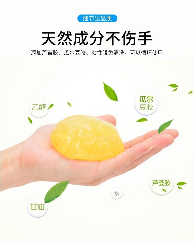 Multifunctional cleaning soft gel, a car cleaning tool, a high-tech car accessory, a car vacuum cleaner for removing dust and dirt