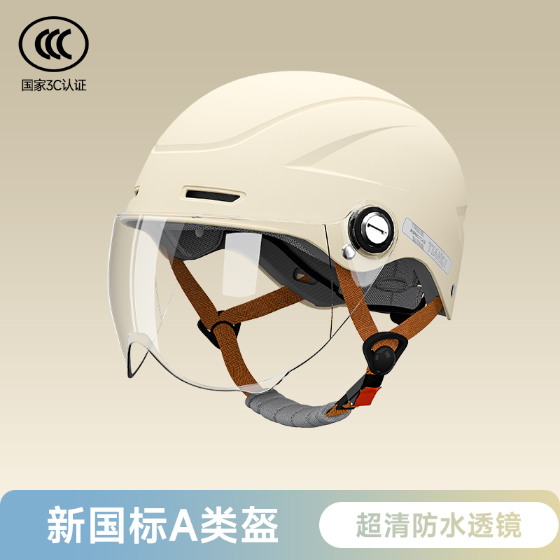 Universal Electric Vehicle Helmet 3C Certified Half Helmet for Men and Women (Auto Parts and Accessories) - moonlight-white-hd-transparent-short-lens-new-national-standard-3c-certified