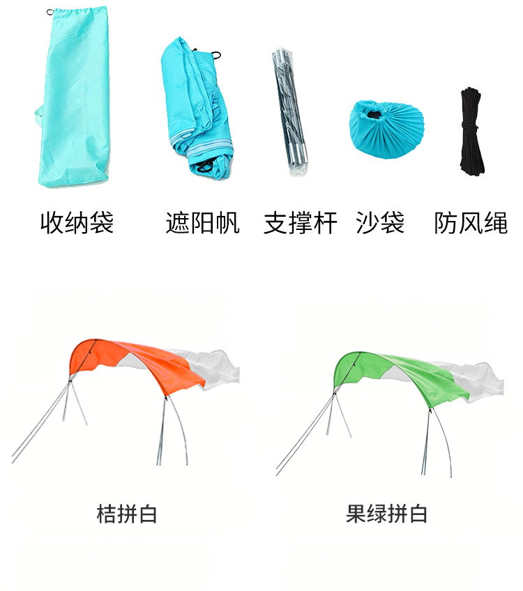Beach sunshade sail canopy for outdoor leisure and vacation, waterproof and sun-proof, lightweight and portable nylon seaside vacation canopy