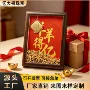 开业送礼桌面喜庆相框