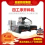 数控侧孔台式大型开料机