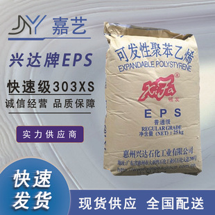 Xingda Xifa Brand EPS PKF-303XS 401 Disappearing Template Filling Toy Raw Material Polystyrene
